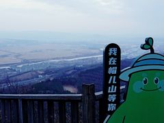 -帽儿山国家森林公园