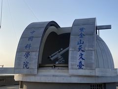 -紫金山天文台