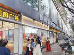 -秋林公司(北大街店)