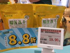 -上海市长春食品商店(淮海中路店)