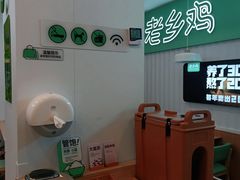 -老乡鸡(潘集世瑞大厦店)
