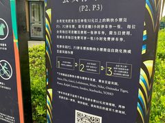 -奕欧来上海购物村停车场