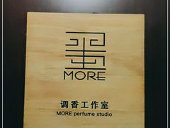 -墨more调香馆DIY自调香水(博雅国际中心B座店)