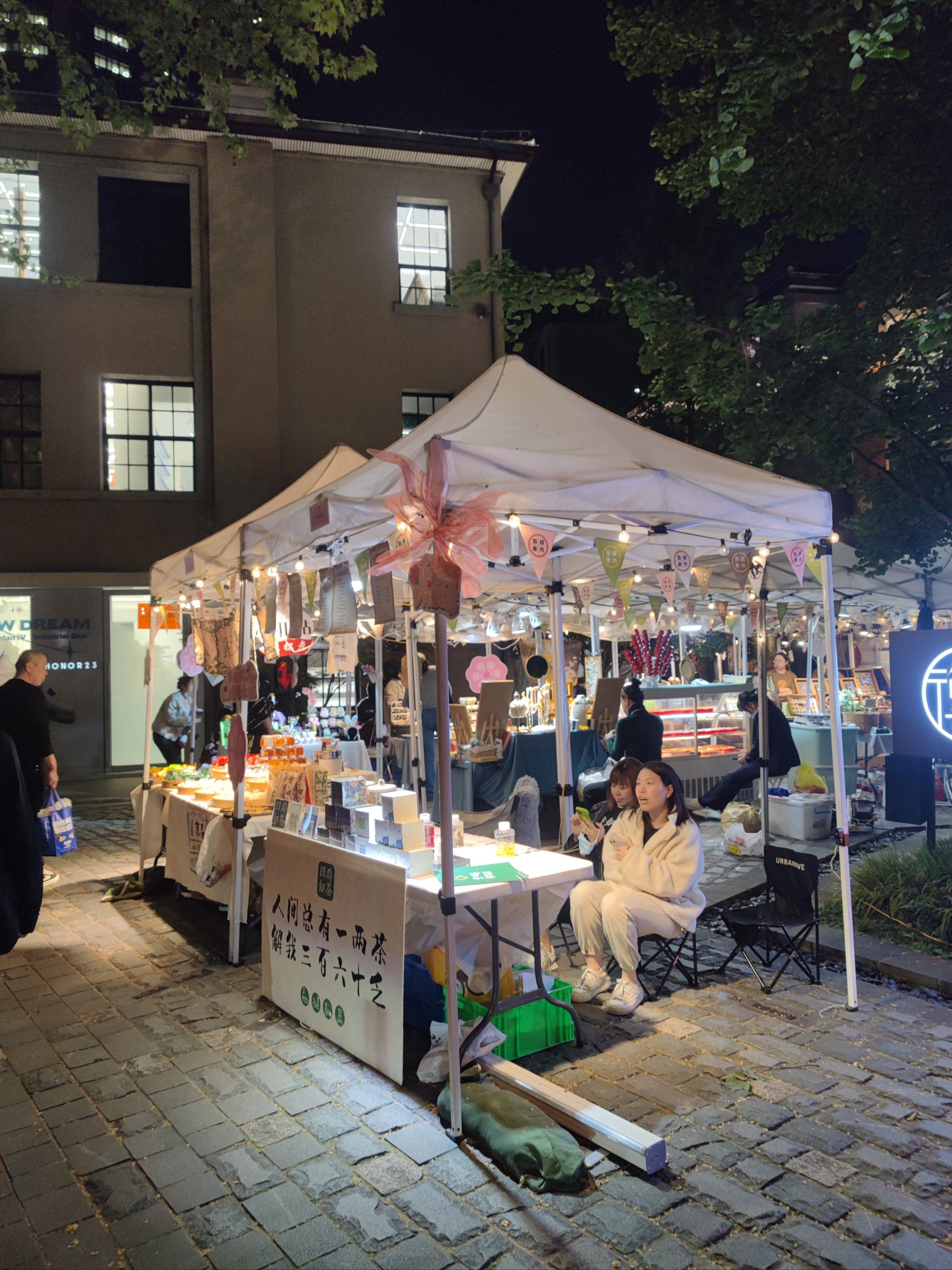 偶遇衡山坊晚上的小集市