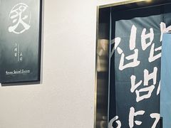 -炙韩料理·部队锅专门店