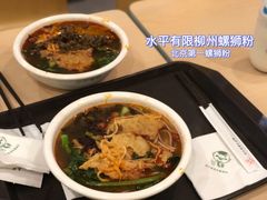 -水平有限广西米粉·广西风味集(五道口店)