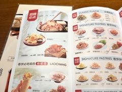 -老昌春饼(中央大街店)