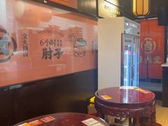 -张卤堂·砂锅卤肘子(南头店)