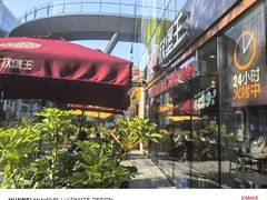 -汉堡王(北京三里屯购物中心)