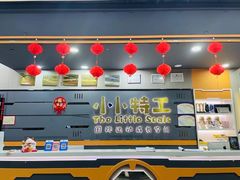 -小小特工运动馆(宝山三邻桥中心)