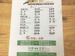 菜单-贺记蛋烘糕(文庙西街店)
