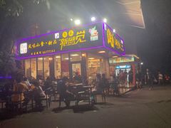 门面-尚承新感觉甜品(创越时代店)
