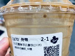 四重奏浮云拿铁-Tims天好咖啡·贝果(雁展路万象天地店)