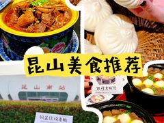 -金典银峰老鹅馆·昆山菜(亭林公园店)