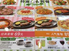 菜单-萨莉亚意式餐厅(玉泉路物美店)