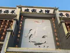 -农家大院(纪王店)