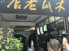 -木瓜老店