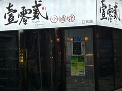 -故遥酒馆.赛事直播