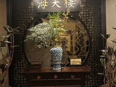 -海天楼中餐厅(吴宫泛太平洋酒店)
