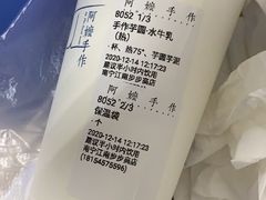 手作芋圆鲜牛乳-阿嬷手作(南宁亭江步步高店)