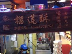 门面-泰龙城小吃街