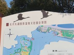 -长兴太湖图影湿地文化园