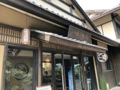 门面-品渔味湖鲜馆(拈花湾店)