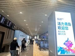 -青岛胶东国际机场