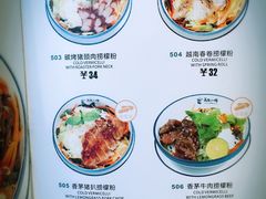 菜单-美奈小馆·越南料理(福田星河COCO Park店)