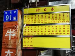 -源记肠粉(华贵路店)