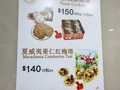 -珍妮曲奇聪明小熊(尖沙咀店)