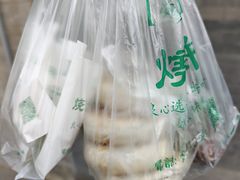 -实成吉烧饼铺