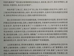 -上海城市规划展示馆