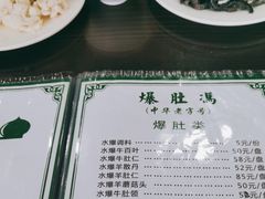 -爆肚冯(廊房二条店)