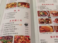 菜单-老滇山寨•云南特色菜•地方菜•民族风情歌舞表演(金碧店)