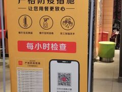 -麦当劳(新闸路店)