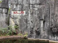 -深圳国际园林花卉博览园