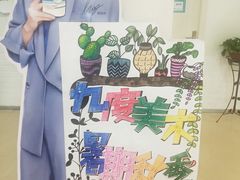 -九度美术·素描速写动漫创意画(袍江育贤校区)
