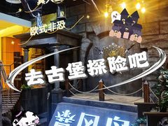-暴风岛沉浸式体验馆(百联世纪店)