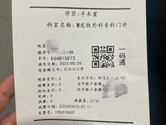 -上海市皮肤病医院(武夷路院区)
