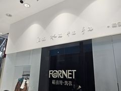 -福奈特洗衣洗鞋(宝华广场店)