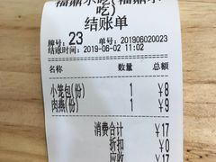 -大叔家福鼎小吃(十全街店)