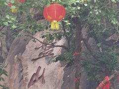 -天津盘山风景名胜区