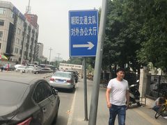 -北京市公安局交通管理局朝阳交通管理支队