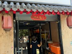 -河沿肉饼Beijing Pie(锡拉胡同店)