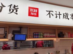 -米村拌饭(杭州国大城市广场店)