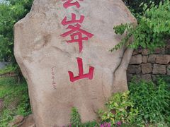 -云峰山自然风景区
