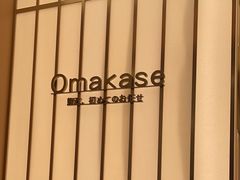 -鮨政·Omakase(港汇恒隆广场店)
