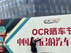 -浙江国际赛车场