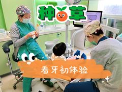 -极橙儿童齿科矫正中心(奥城店)